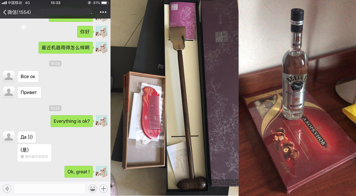 Wechat и подарок